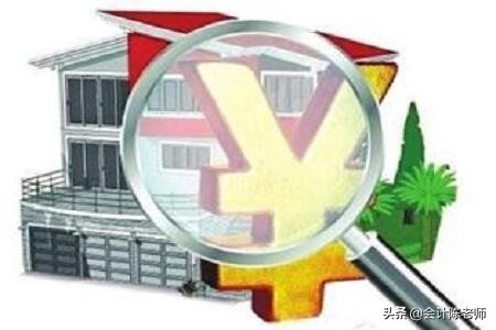 房屋固定资产残值率最新规定,固定资产变更残值率怎么算