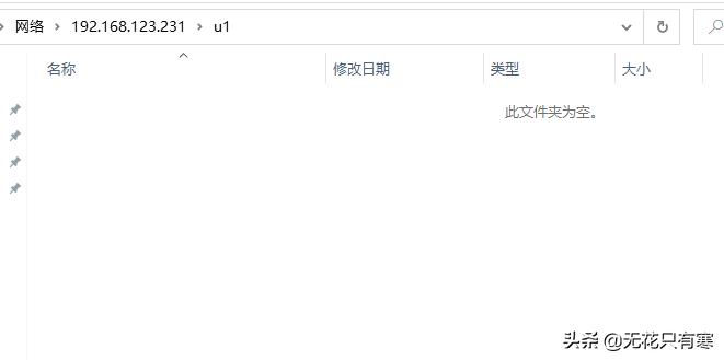 samba安装详解,哪个命令可以允许访问samba