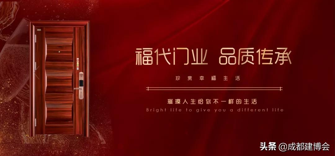 武汉市硚口区福代门业经营部,山西福代门业科技有限公司