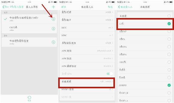 oppo手机4g网速慢怎么设置,oppo4g网速太慢教你一招提高五倍