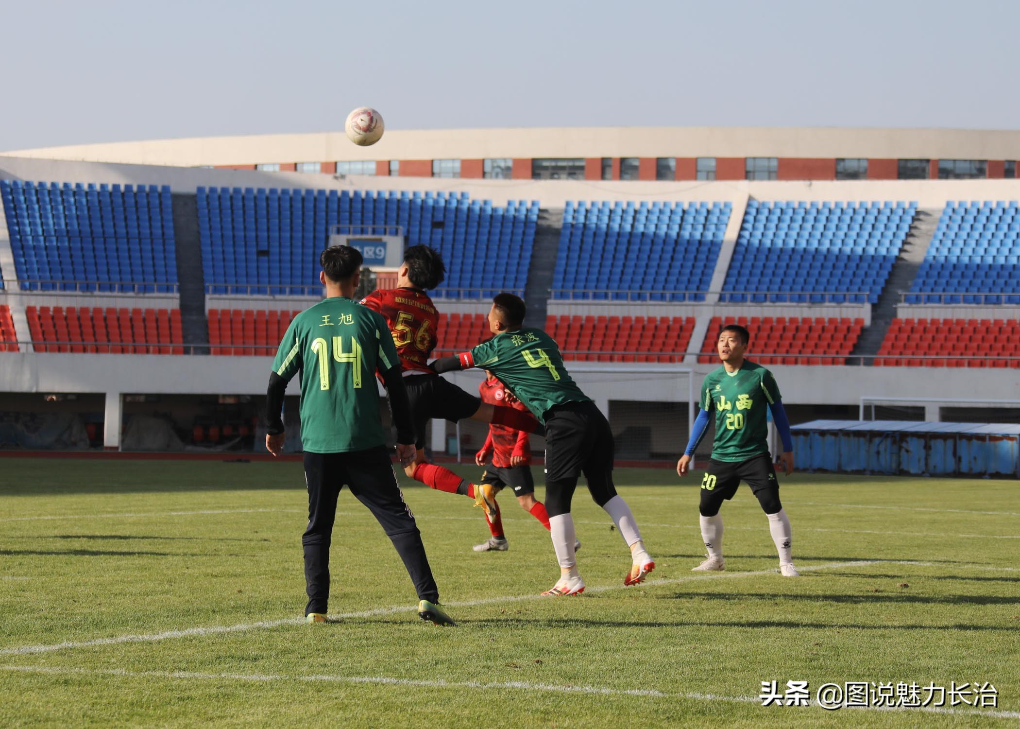 晋鲁豫邀请赛,长治市足球联赛直播