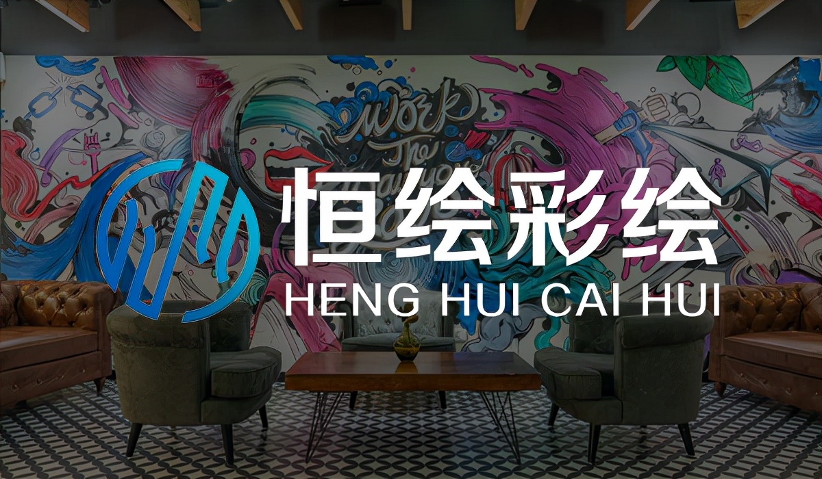 山东墙绘设计,现在墙绘艺术有哪些