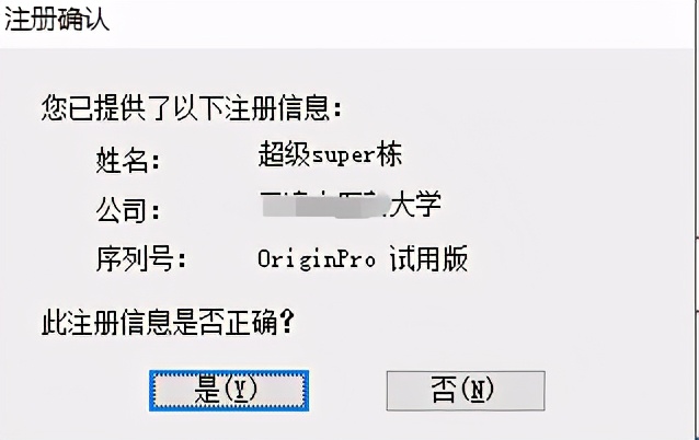 origin2021安装流程,origin2021安装包及教程