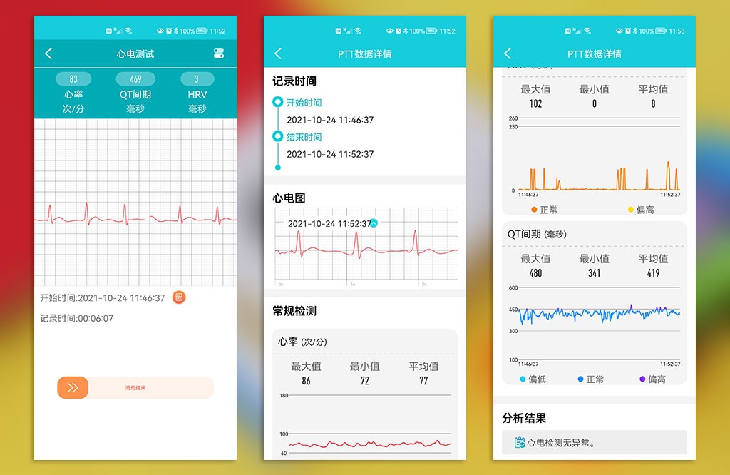 didoy1s手环评测,dido智能手表y12s使用方法