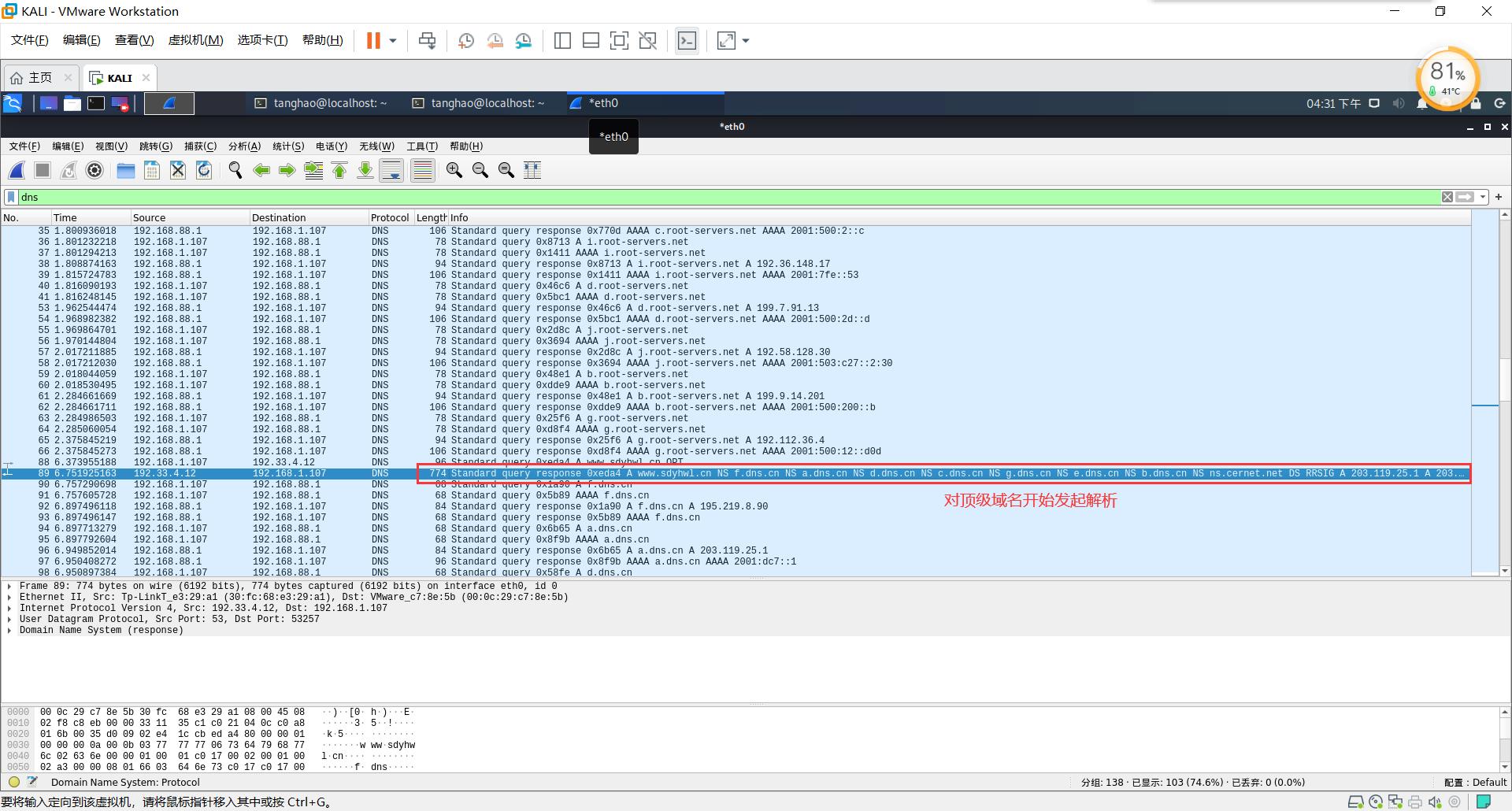 dns解析的全过程,dns原理总结及其解析过程详解