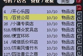 梦幻西游怎么烹饪开店,梦幻西游职业商人开店