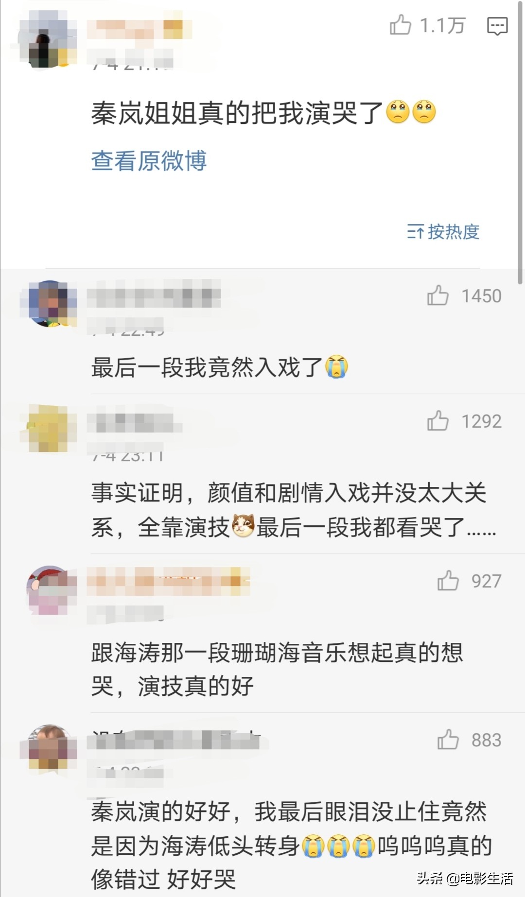 《快本》丁禹兮化身“端水达人”，秦岚再现神演技，秦昊又玩梗了