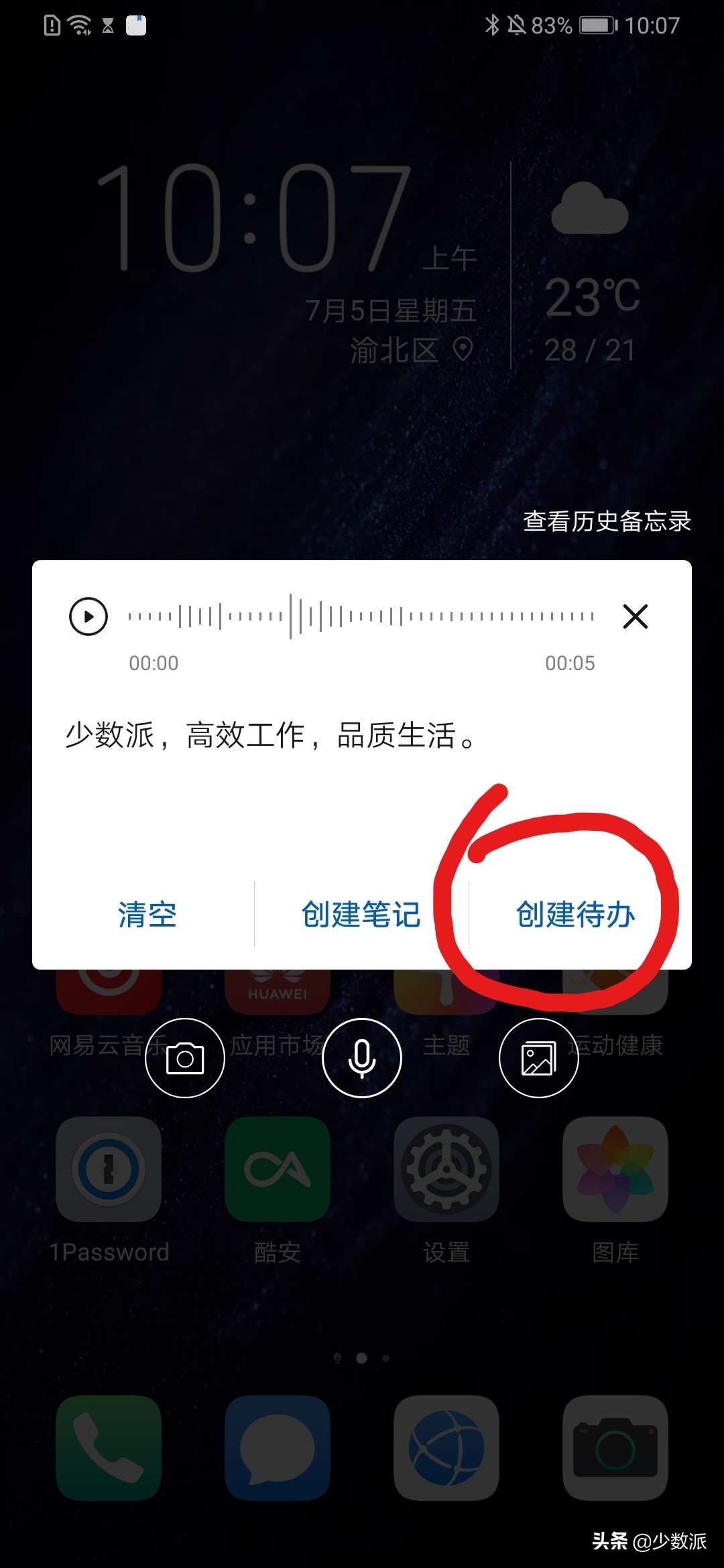 华为emui使用技巧大全,华为emui自带功能
