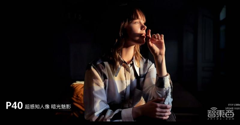 华为p40发布会上的黑科技,华为p40是最新旗舰吗