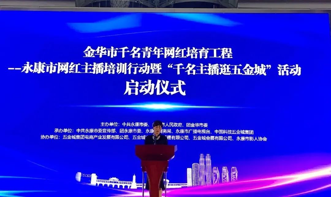 永康影人会助力金华市千名青年网红培育工程