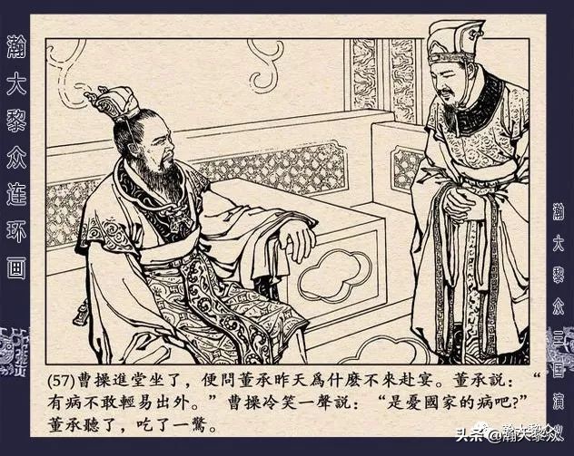 三国演义连环画全集武松打虎,三国演义连环画第十一集白门楼