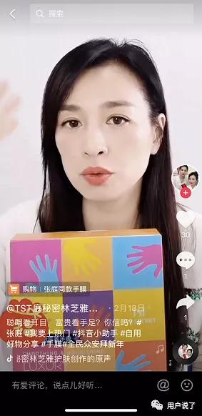 痴迷漫画手?男星敷手膜登热搜?手足膜蓄势上冲?