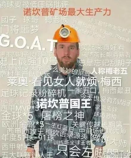 梅西足球明星衣服,足球专卖店梅西