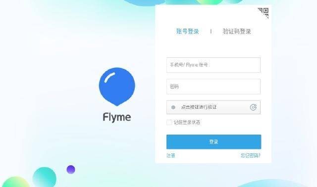 魅族手机换了flyme还能用吗,魅族手机flyme安全隐私功能