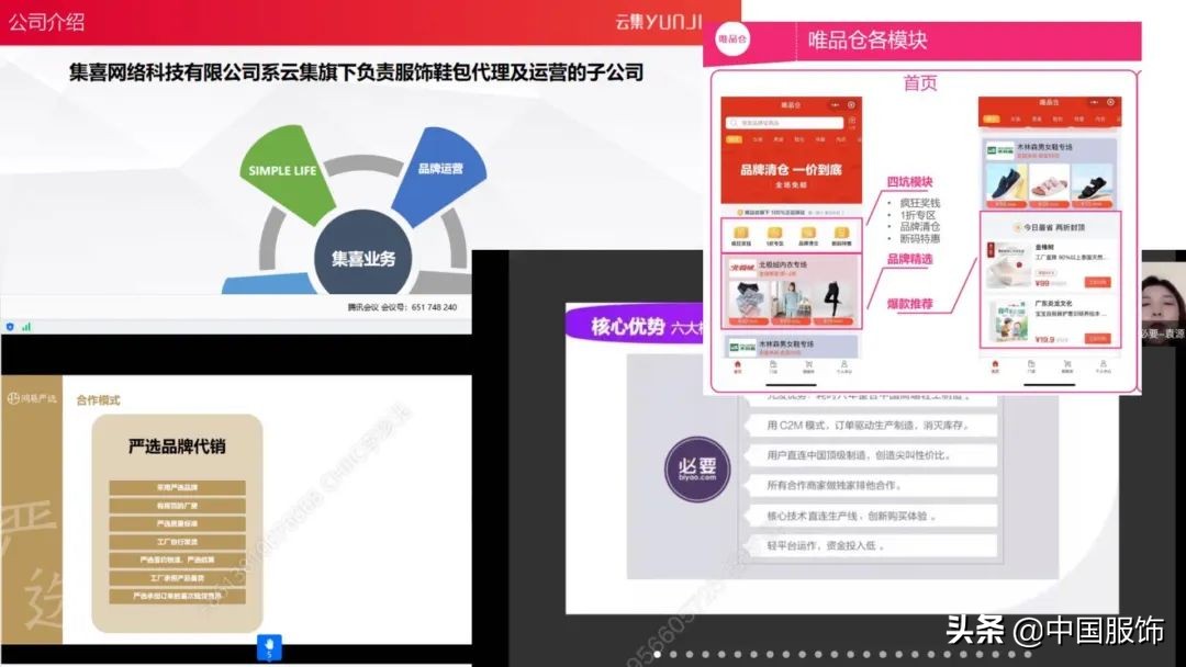 不凡之作不忘初心——线上展成绩斐然数字技术赋能价值平台