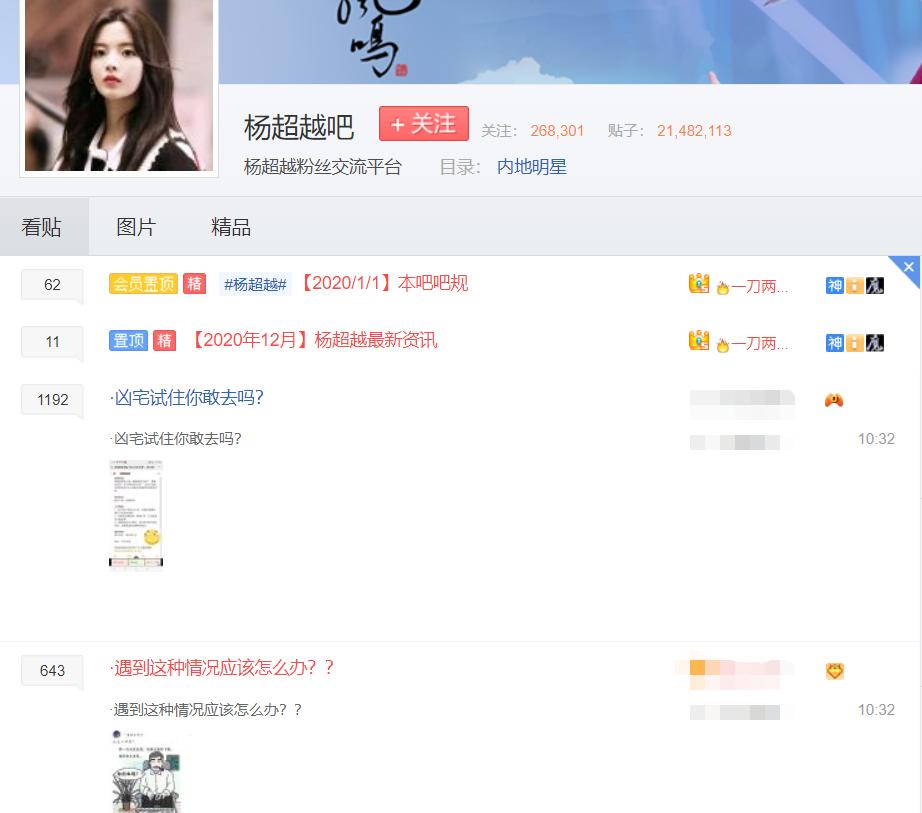 比李毅吧更能水的，是超越妹妹的吧