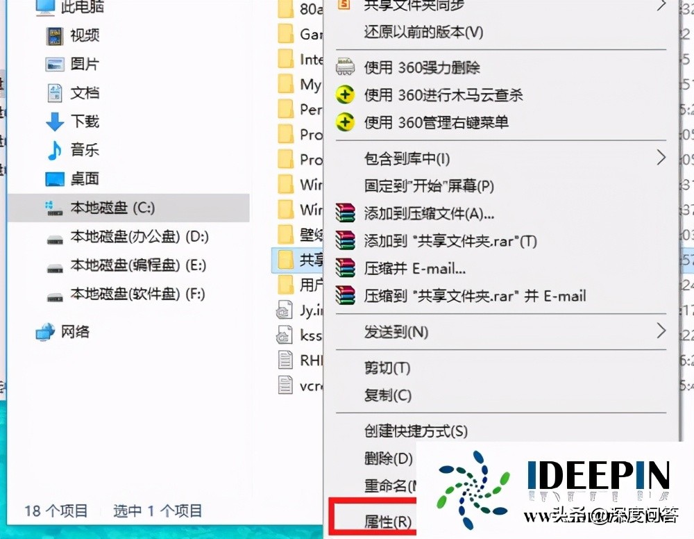 win10专业版局域网共享文件出现错误的解决方法