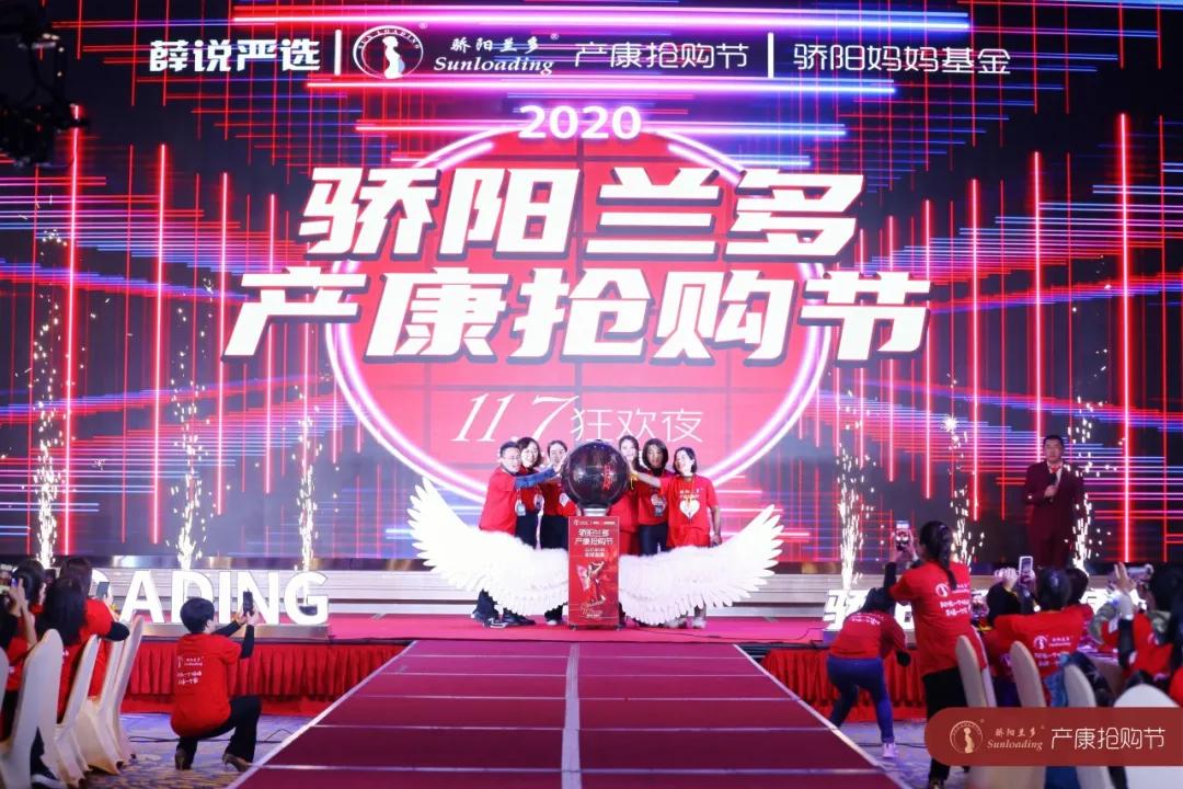 骄阳兰多产康抢购节直播,骄阳兰多产后恢复团购优惠