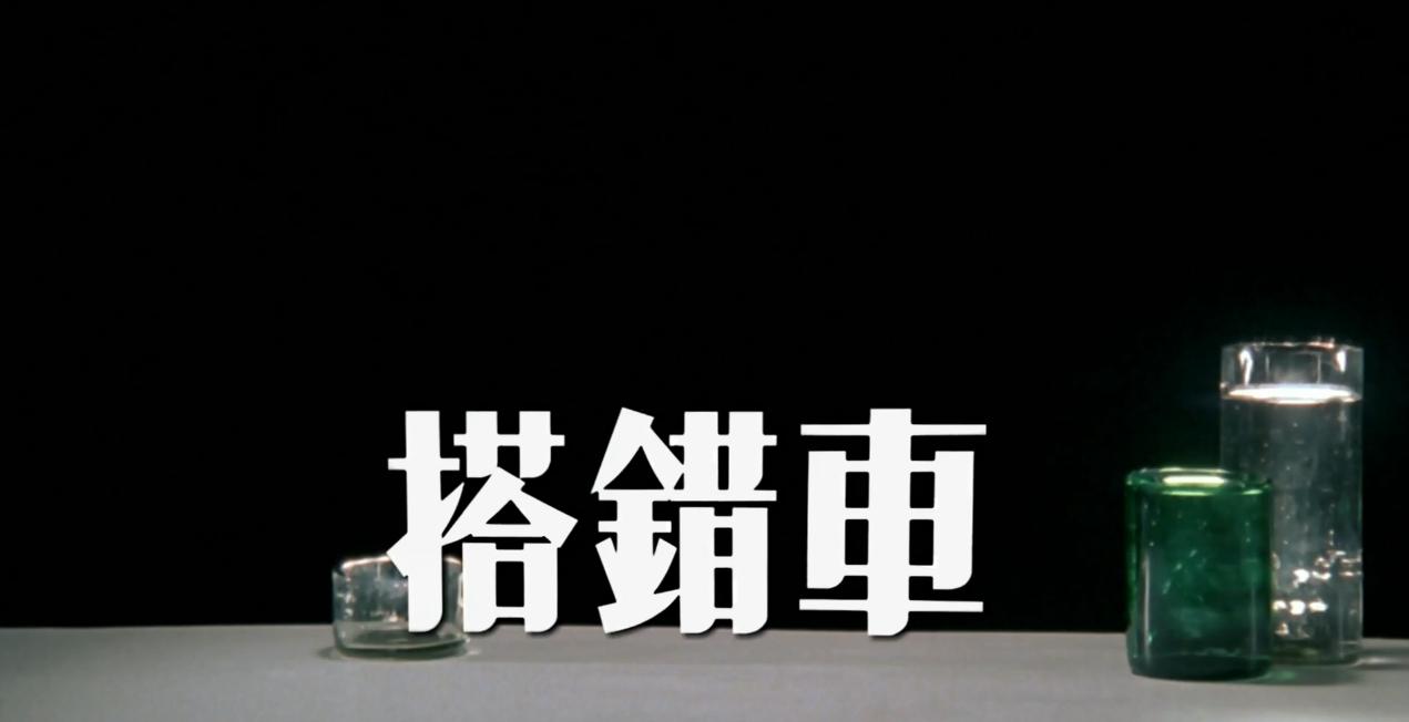 电影搭错车更加感人,电影搭错车的故事