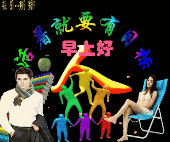最新的早上好问候祝福语动态图,早上好祝福语会动的早上好图片