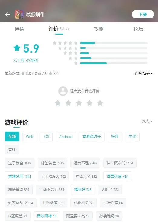 最强蜗牛青瓷版本,青瓷游戏融资估值