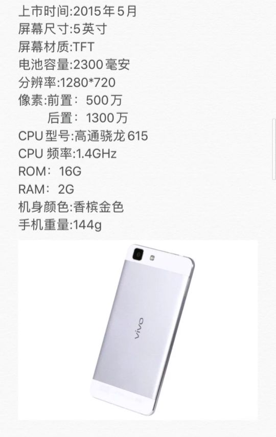 vivoX系列手机发展史,vivox70系列被曝