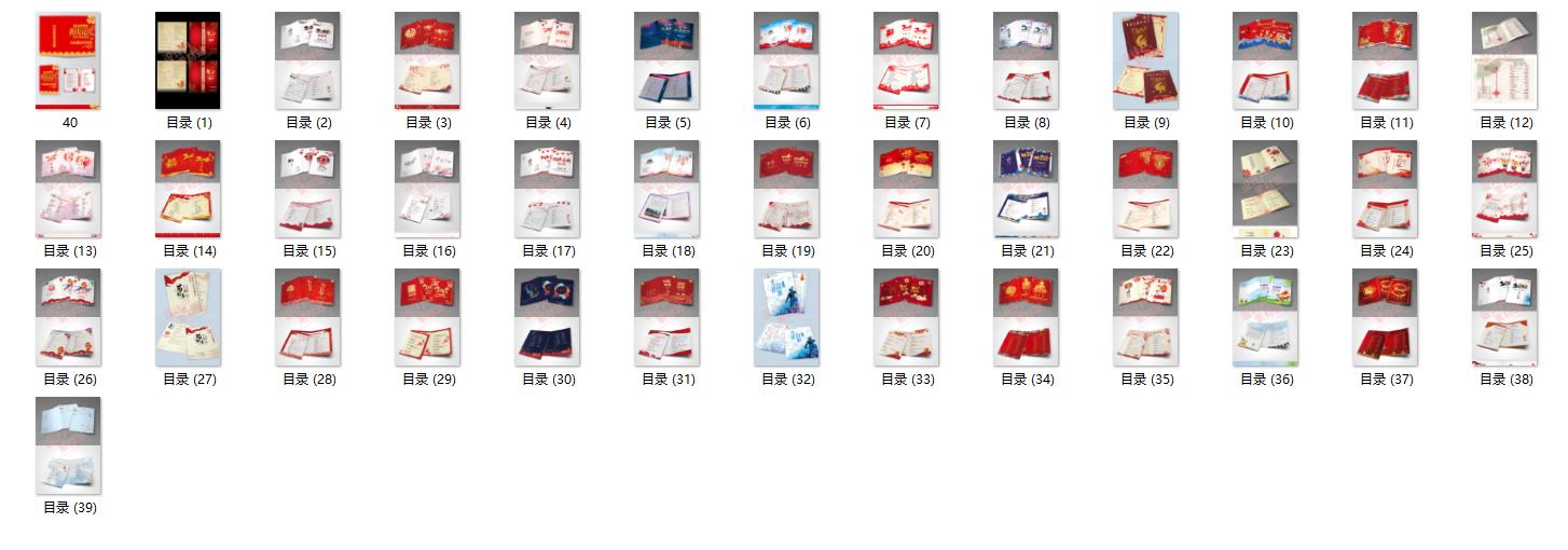 ps节目单,119晚会节目单设计