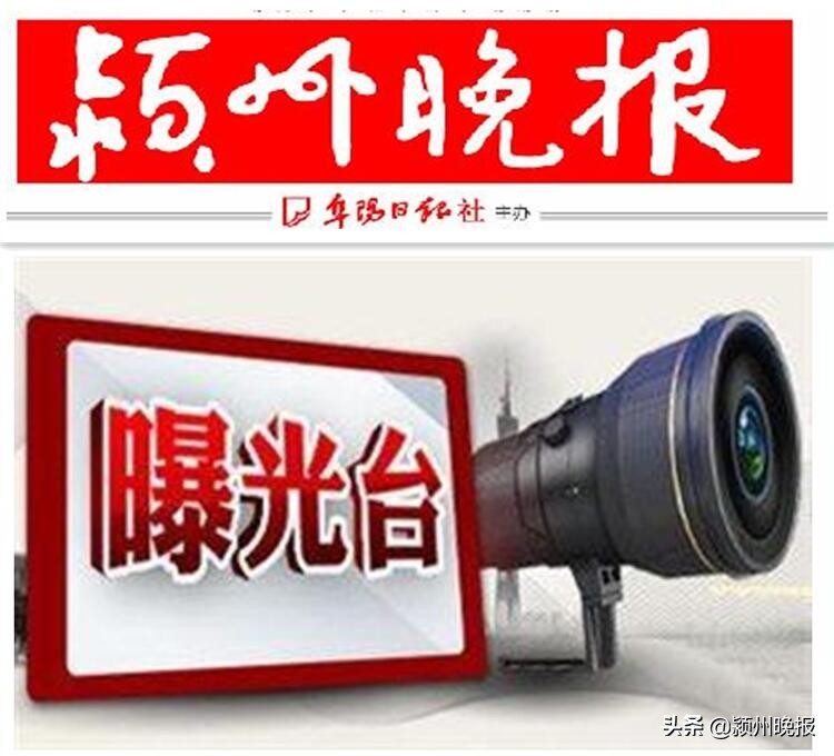 阜阳建地下停车场,安徽阜阳一小区地下停车场