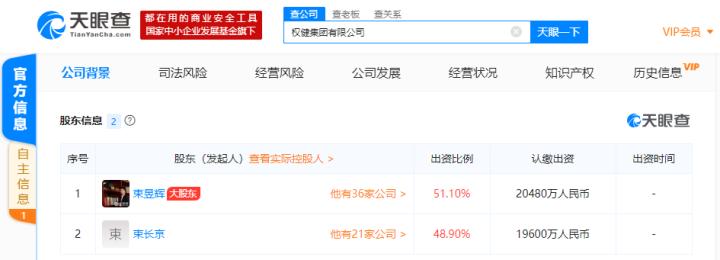 解密权健百亿保健帝国,权健保健集团
