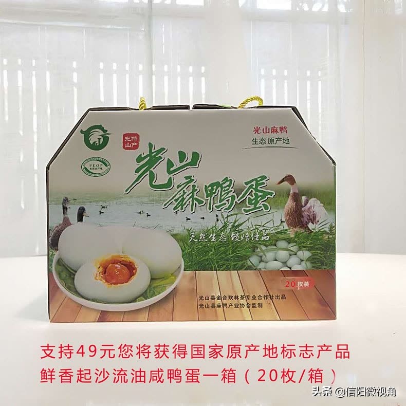 正宗信阳土特产咸鸭蛋,咸鸭蛋信阳