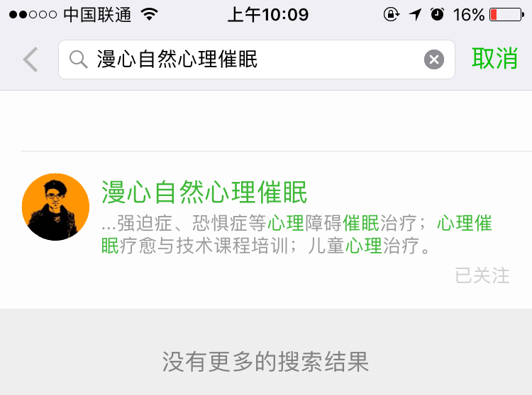 缓解焦虑抑郁催眠引导,妈妈不要你语录