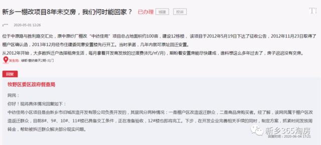 河南新乡烂尾楼最新事件,新乡烂尾楼最新消息在哪看
