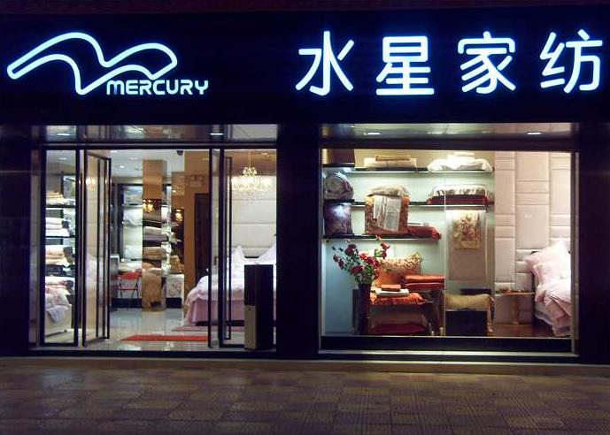 水星家纺推丝路传奇蚕丝被,水星家纺蚕丝被100%纯蚕丝子母被