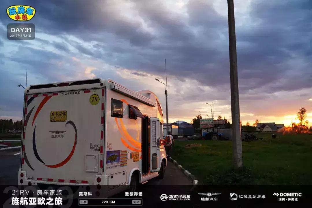 4个月保险11000元俄罗斯做完车辆保养进芬兰亚欧之旅游记（5）