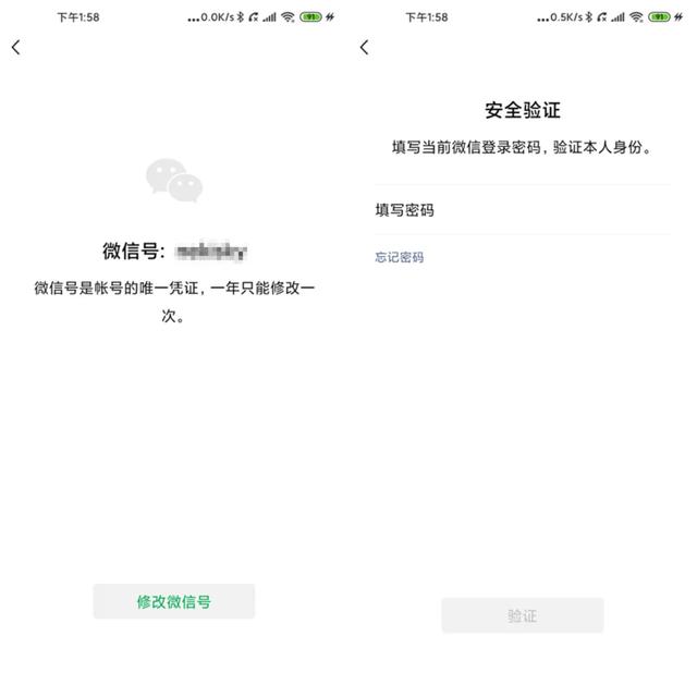 用了五年的微信号终于改了,三年未改的微信号终于改了