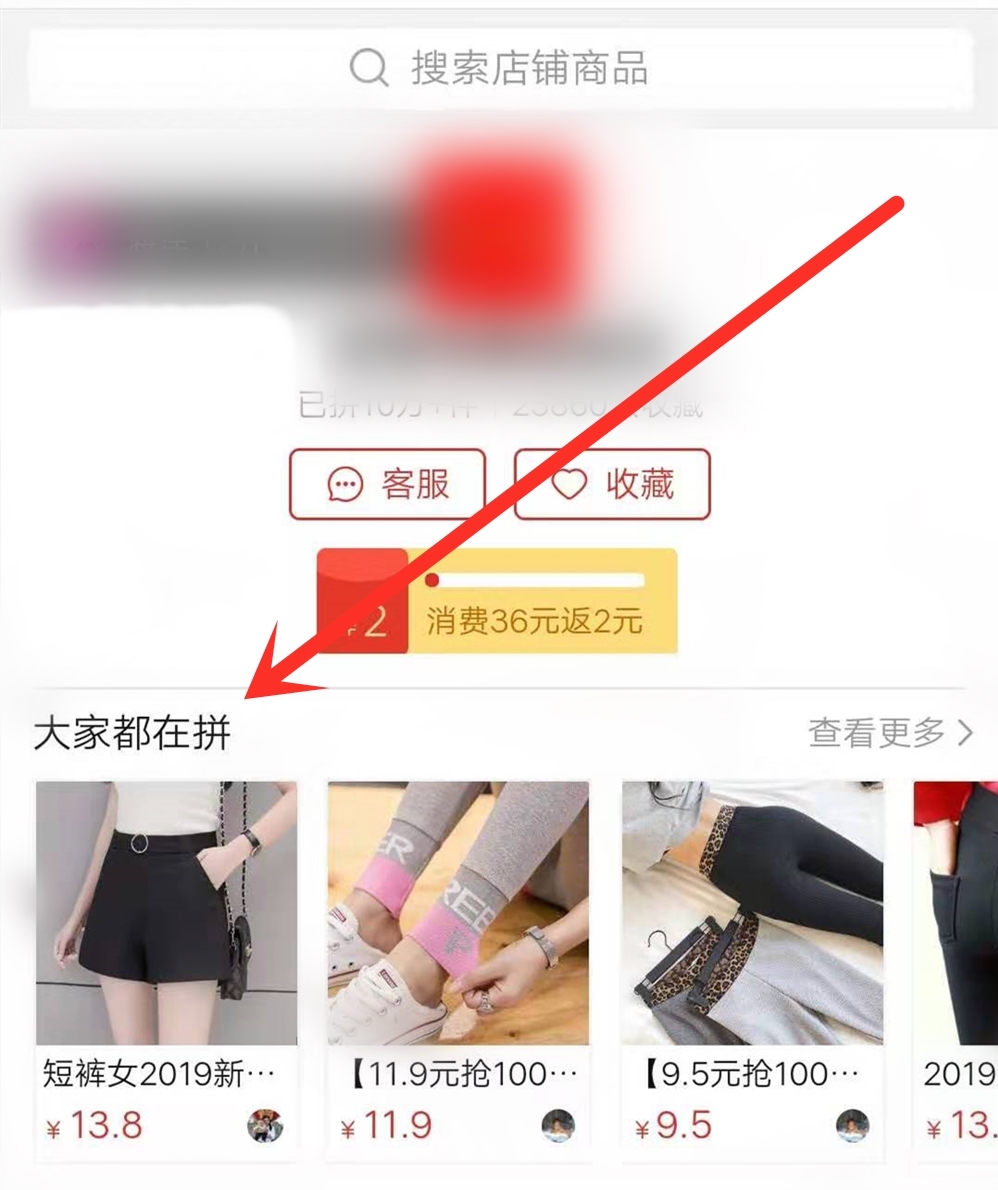 拼多多运营如何引爆自然流量,拼多多最强截流方法是什么