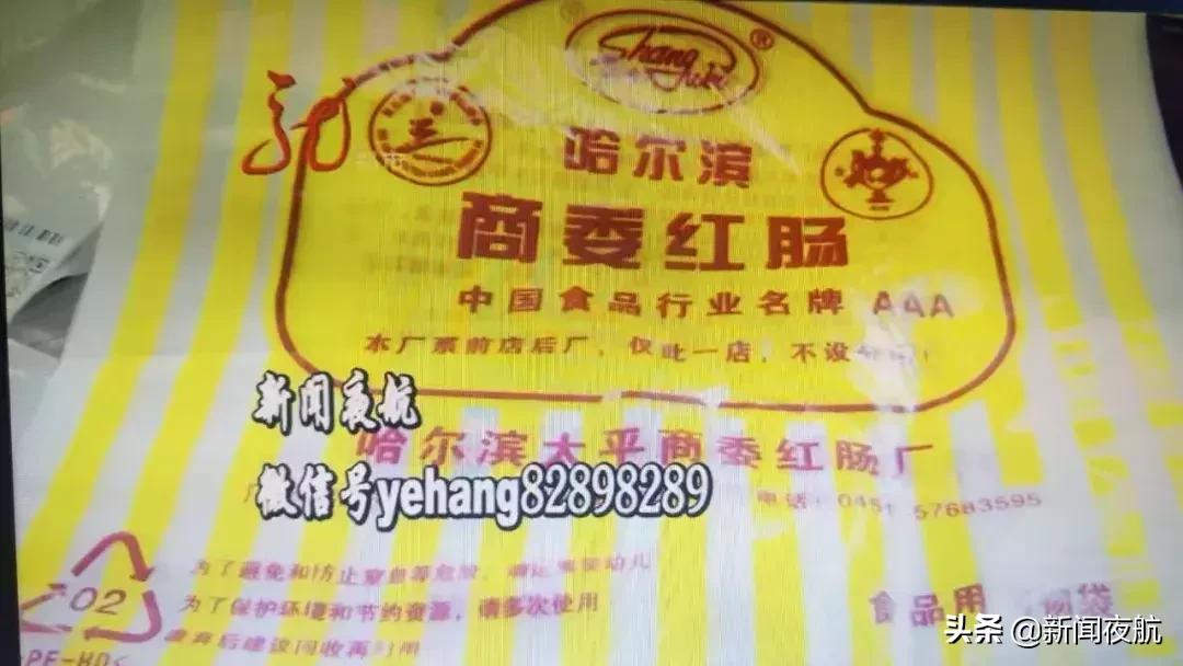 哈尔滨红肠卖了十几万元,卖哈尔滨红肠一年能赚多少钱