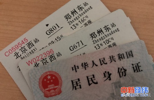 五一小长假火车票,五一假期火车票开售出省余票充足