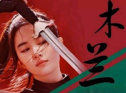 《花木兰》到底咋样？是时候让东方的神秘力量，统治一下好莱坞了