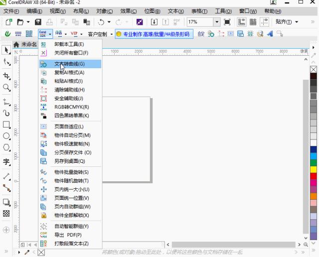 最好用的cdr插件,cdr最全插件