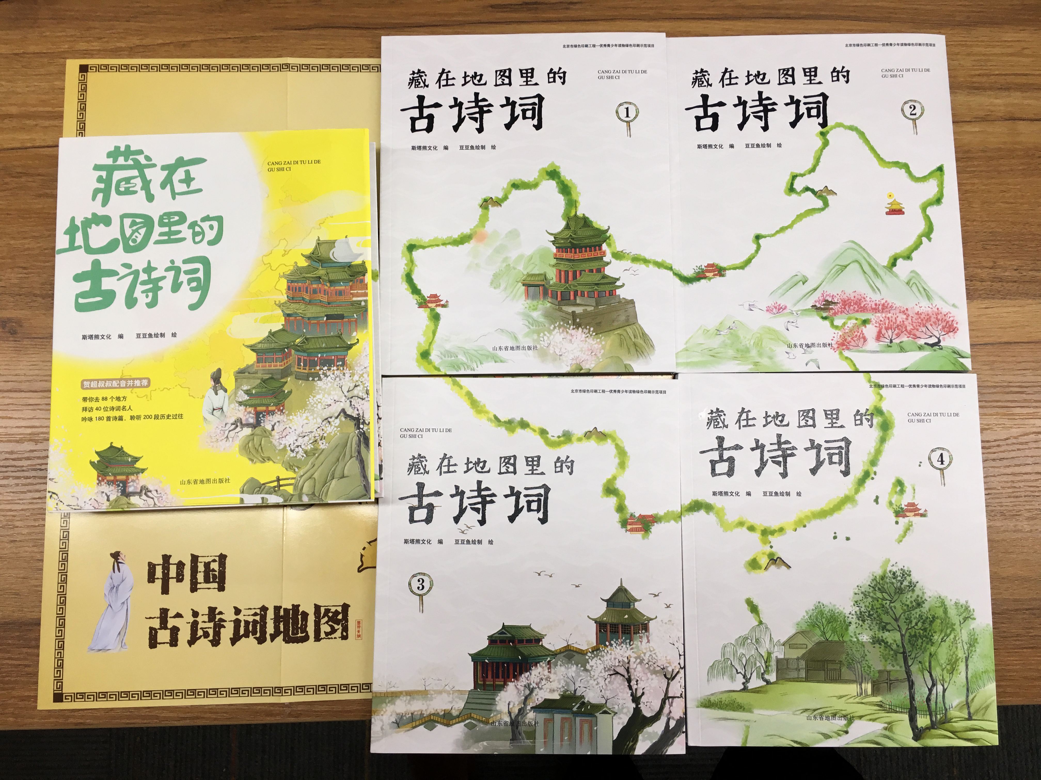 高德地图行走轨迹制作李白足迹,李白杜甫白居易一生足迹