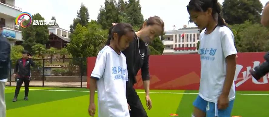 中国女足首球,中国女足主题球场落地大凉山