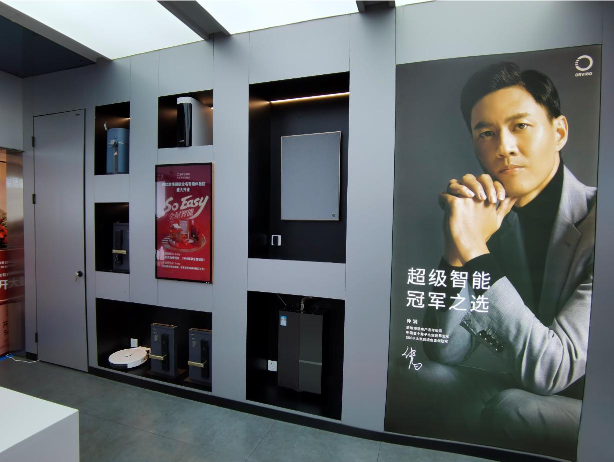 欧瑞博智能家居体验：原来智慧家居可以如此聪明