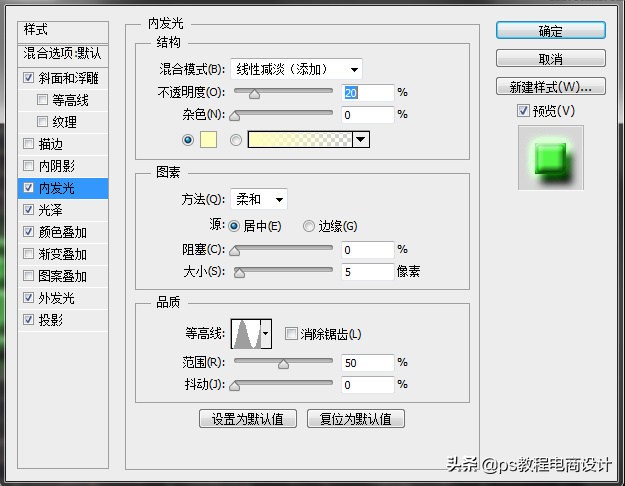 photoshop如何制作灯源,PS制作霓虹灯效果文字教程