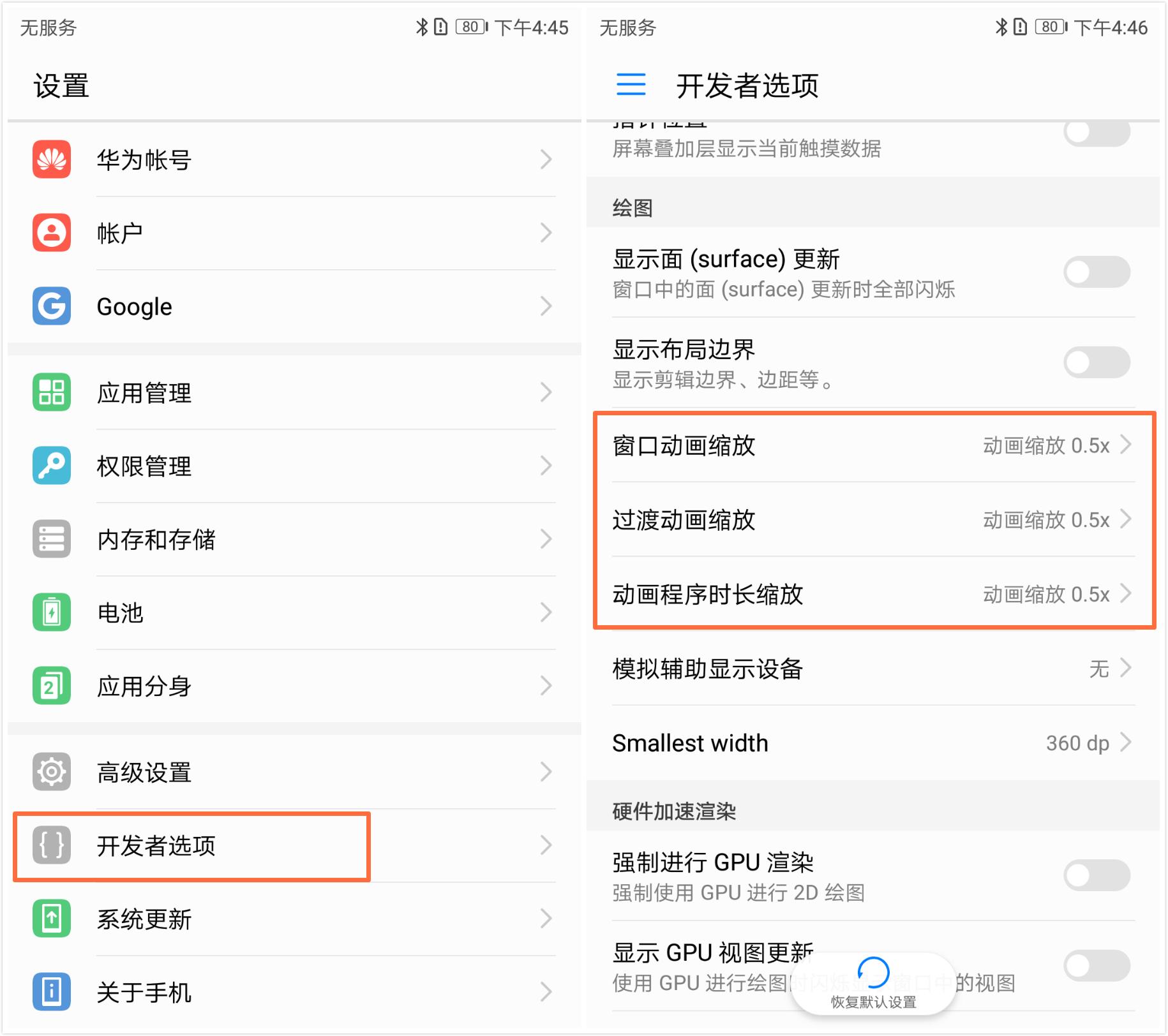 华为手机到手必做的十大设置,关掉几个设置让自己的华为更好用