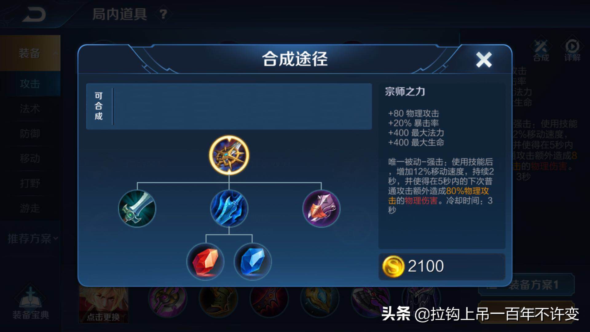 王者荣耀各个装备的作用和属性,王者荣耀各种装备详细介绍