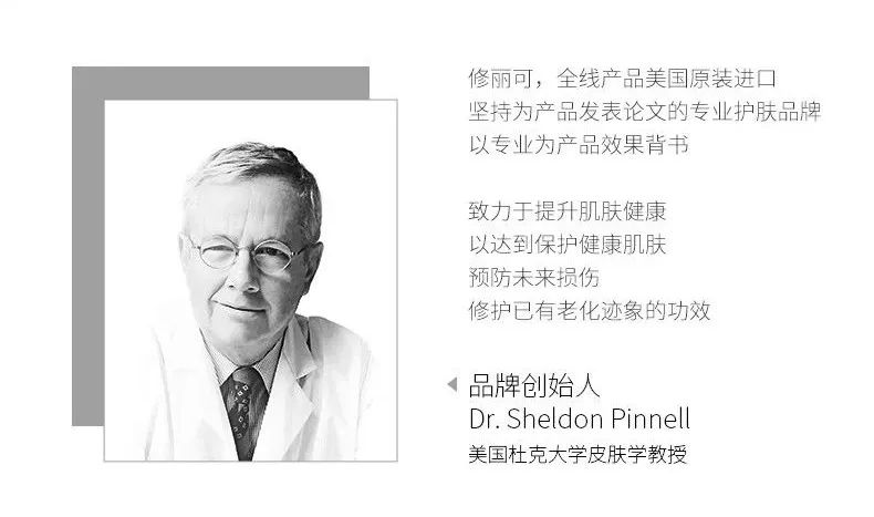 No.160比小灯泡更亮的发光瓶——修丽可臻白焕彩精华液