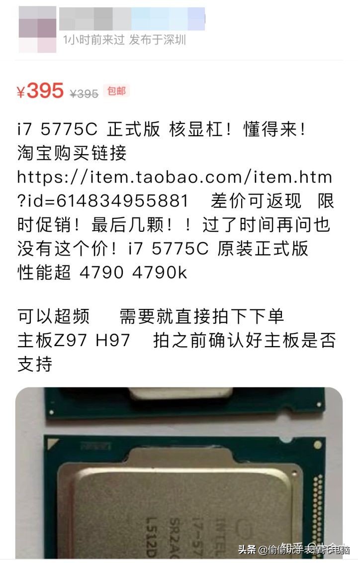 5代i7是什么水平,现在市面上常见的是几代i7