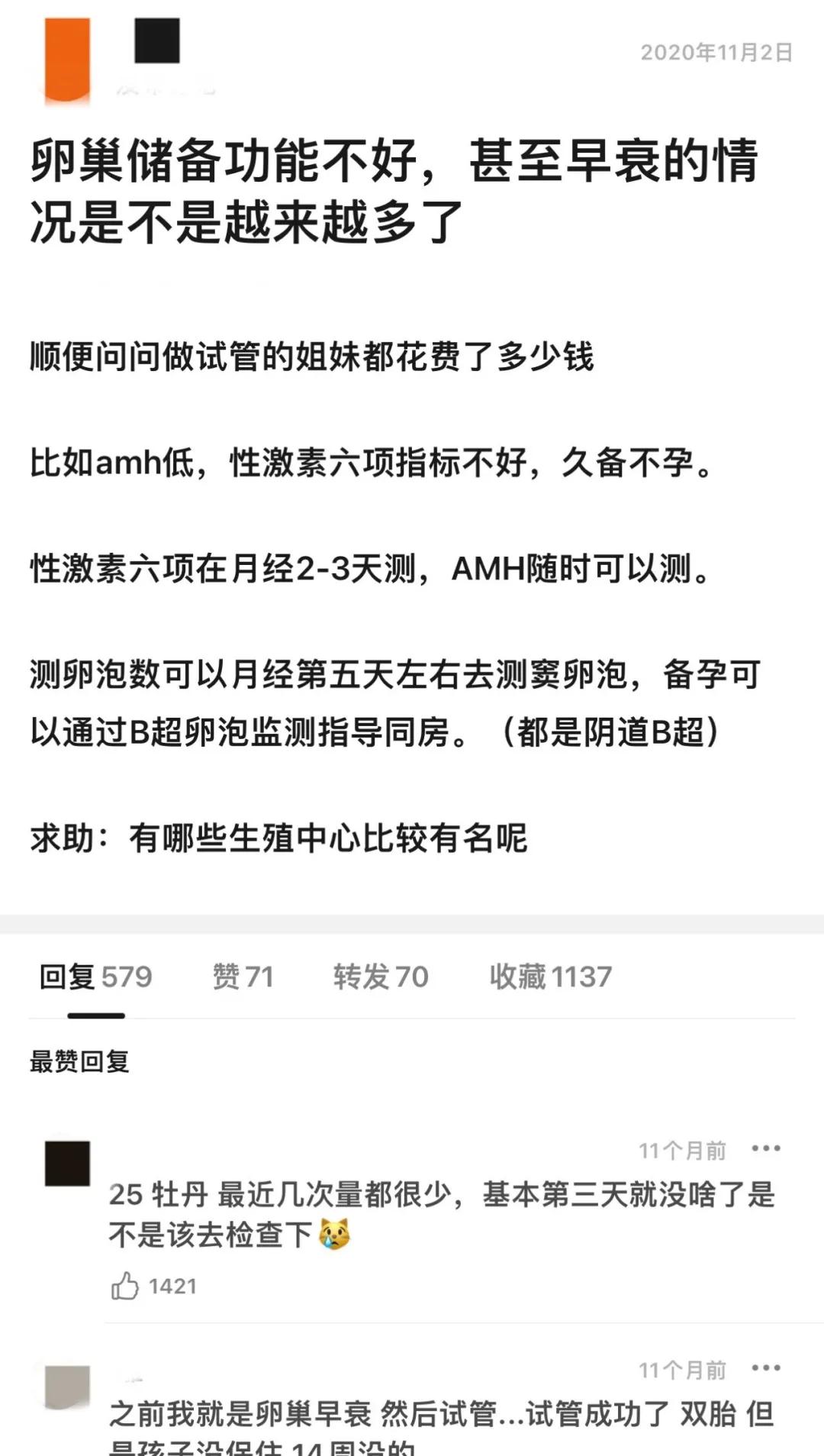 24岁会停经吗,31岁几乎停经了