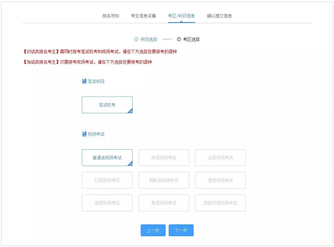 导游证考试笔试流程,导游证考试学习流程